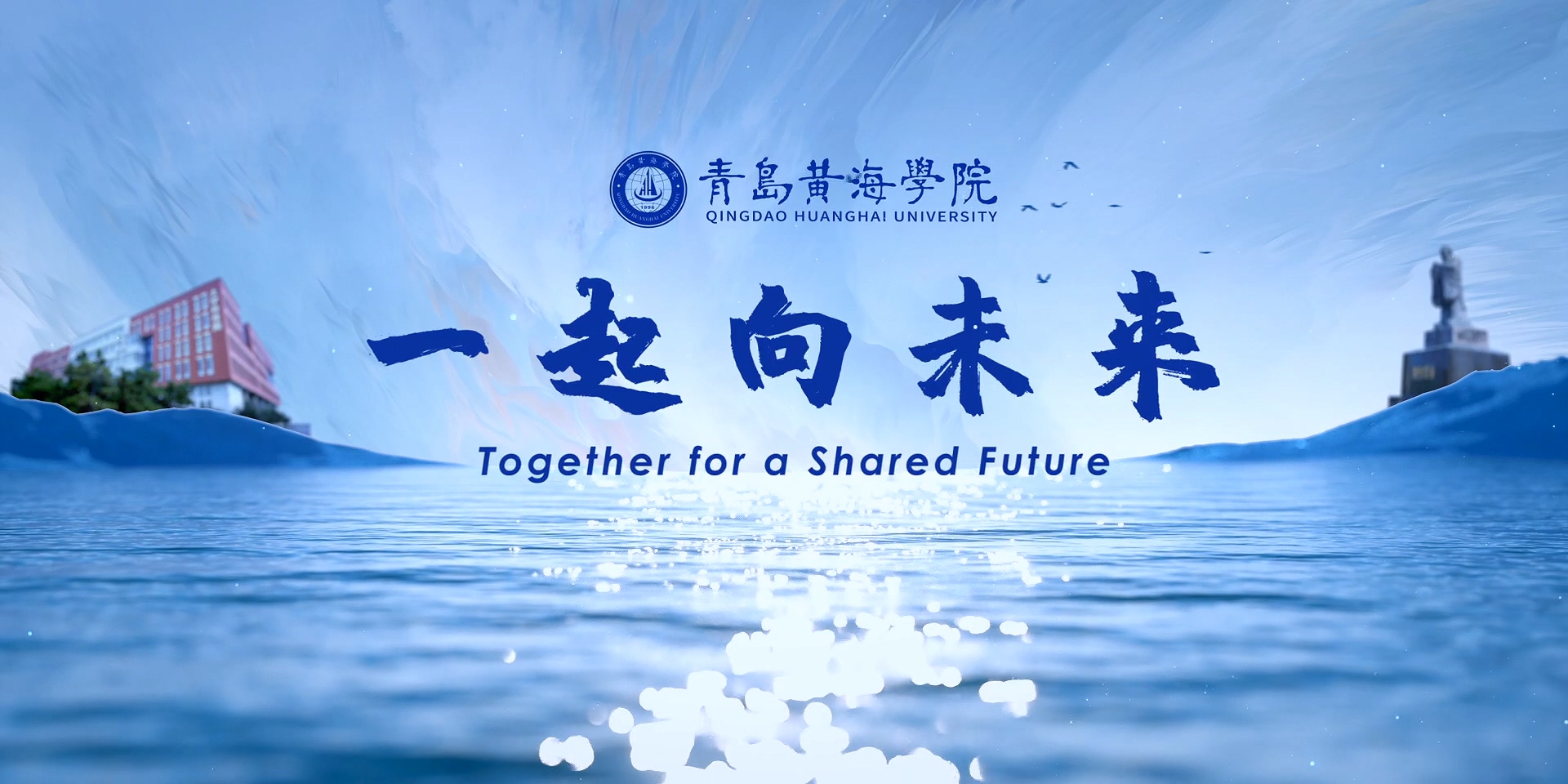 开云kaiyun网页版2022年宣传片《一起向未来》
